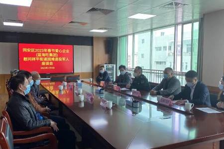 军企鱼水情|蓝海旺慈善基金“新春慰问退役老兵”活动圆满成功！