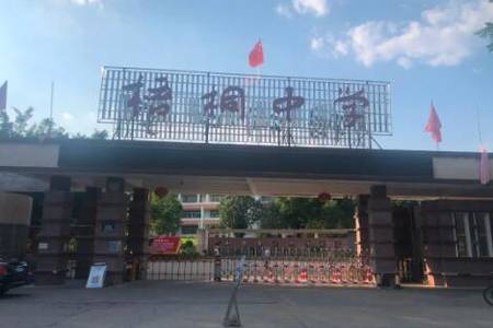 心系母校·爱心捐赠|优秀校友蓝海旺集团董事长张海燕回母校捐赠，开展奖教奖学助学活动，助力母校发展