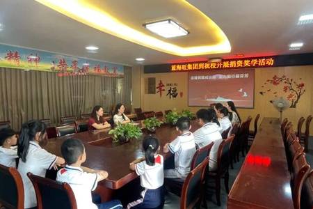 慈善助学 温暖同行 | 蓝海旺慈善基金2023年“慈善助学”活动圆满成功！